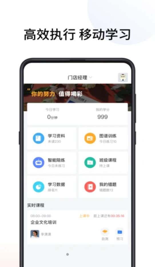 星晨学院学员端app图片1