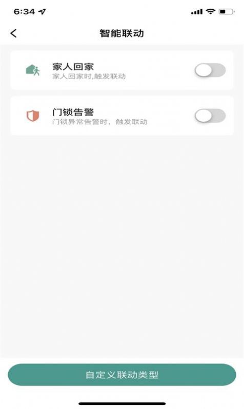 心橙智能app手机版图1