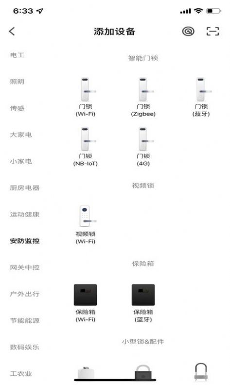 心橙智能app图片1