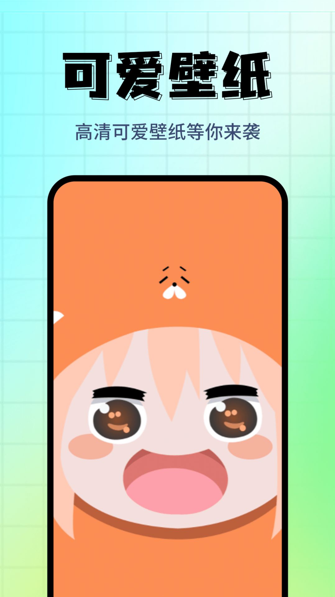 壁纸主题精选app手机版图1