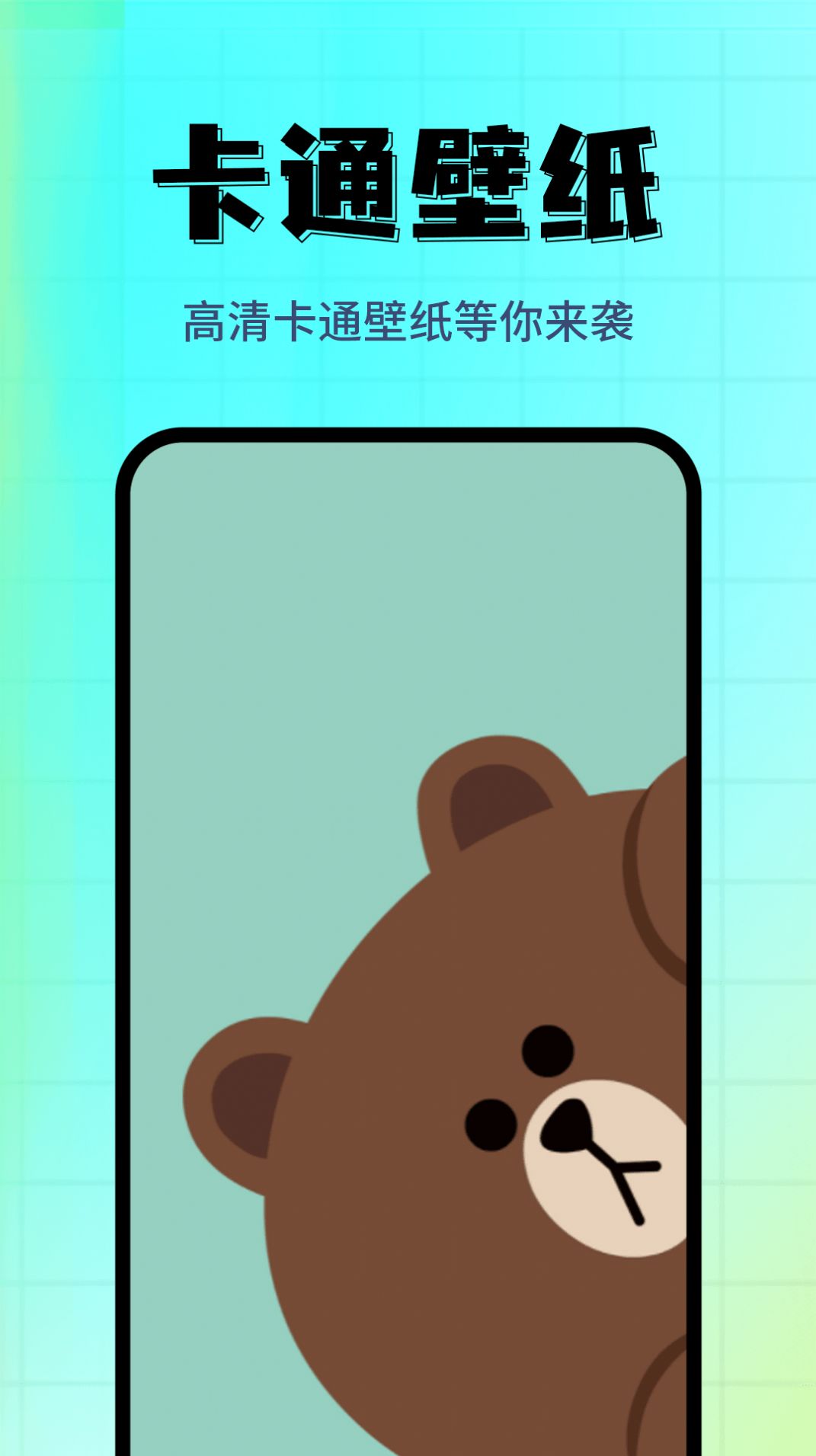 壁纸主题精选app手机版图2