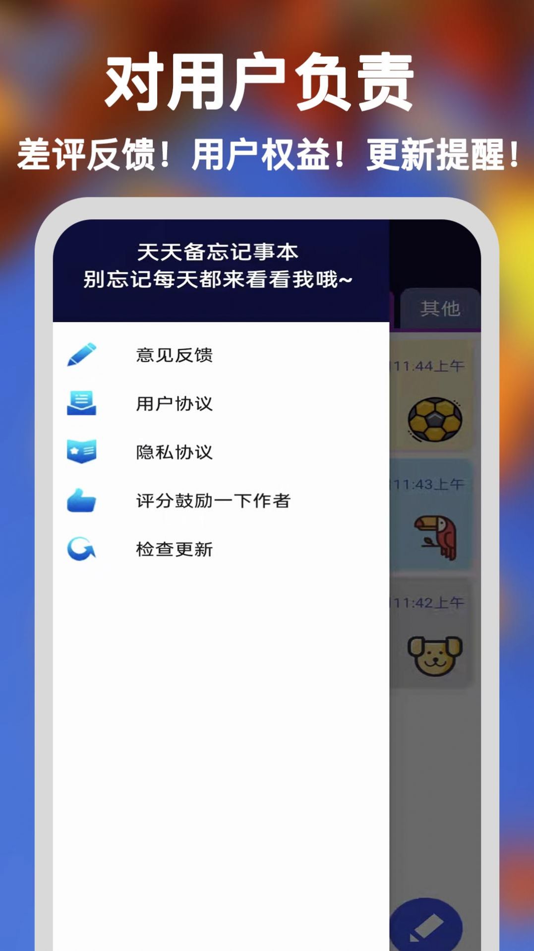 天天备忘记事本app图3