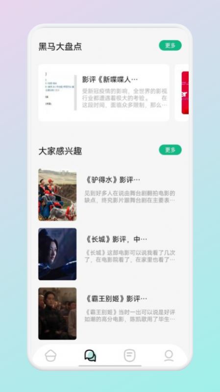 掌门阅读app官方版图2