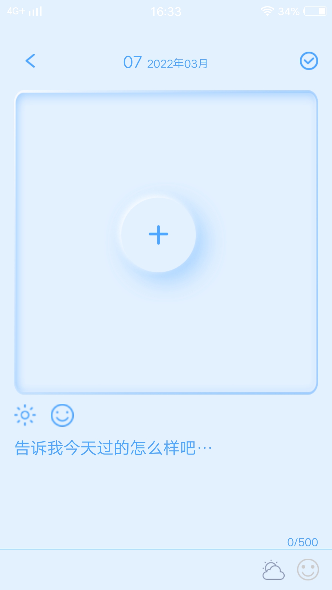 豆奶相册日记app图1