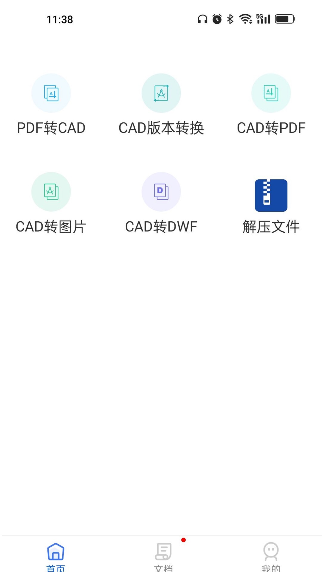 CAD转换大师app官方版图1