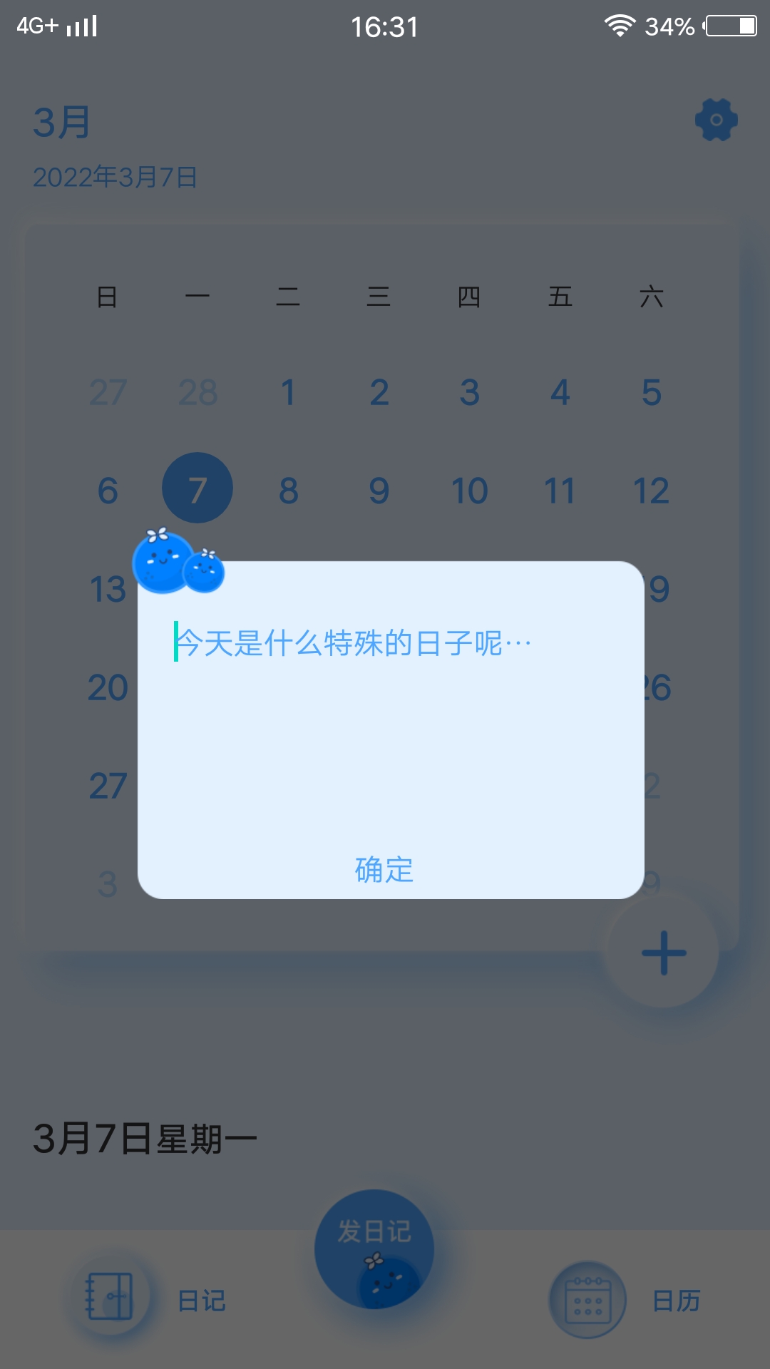 豆奶相册日记app图3