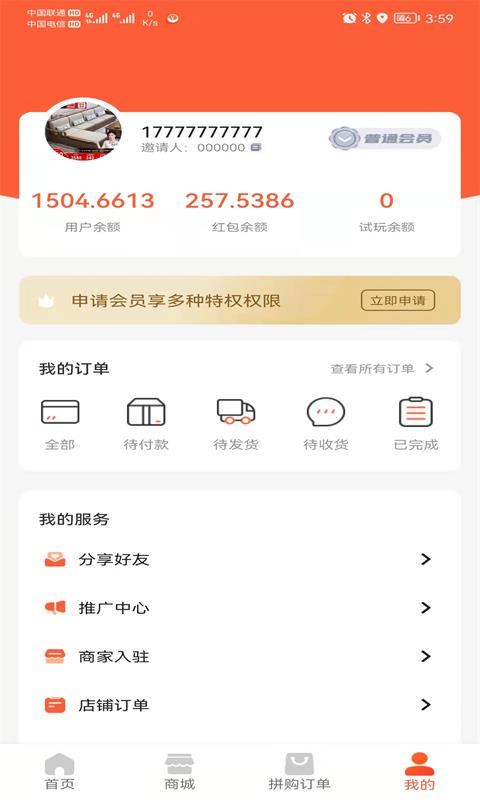 三斤优惠购物app手机版图1