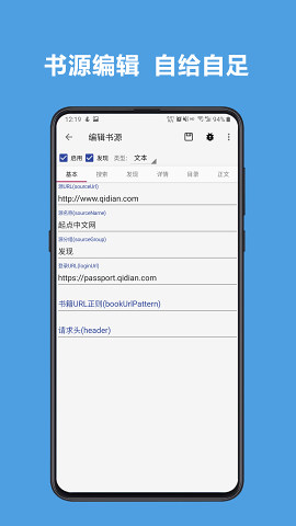 legado阅读3.0书源2022最新版图3