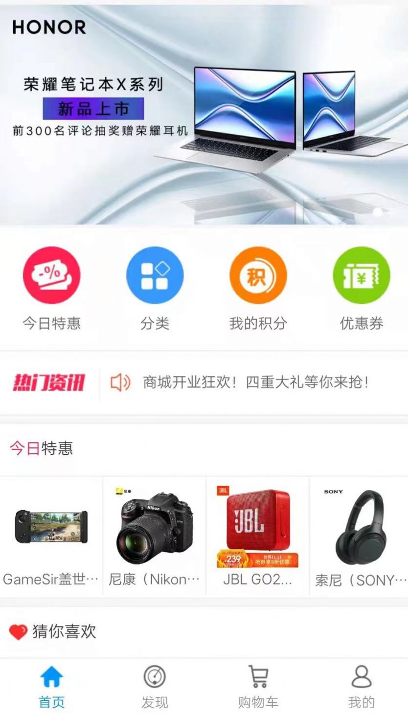 顺心优选购物app官方版图2