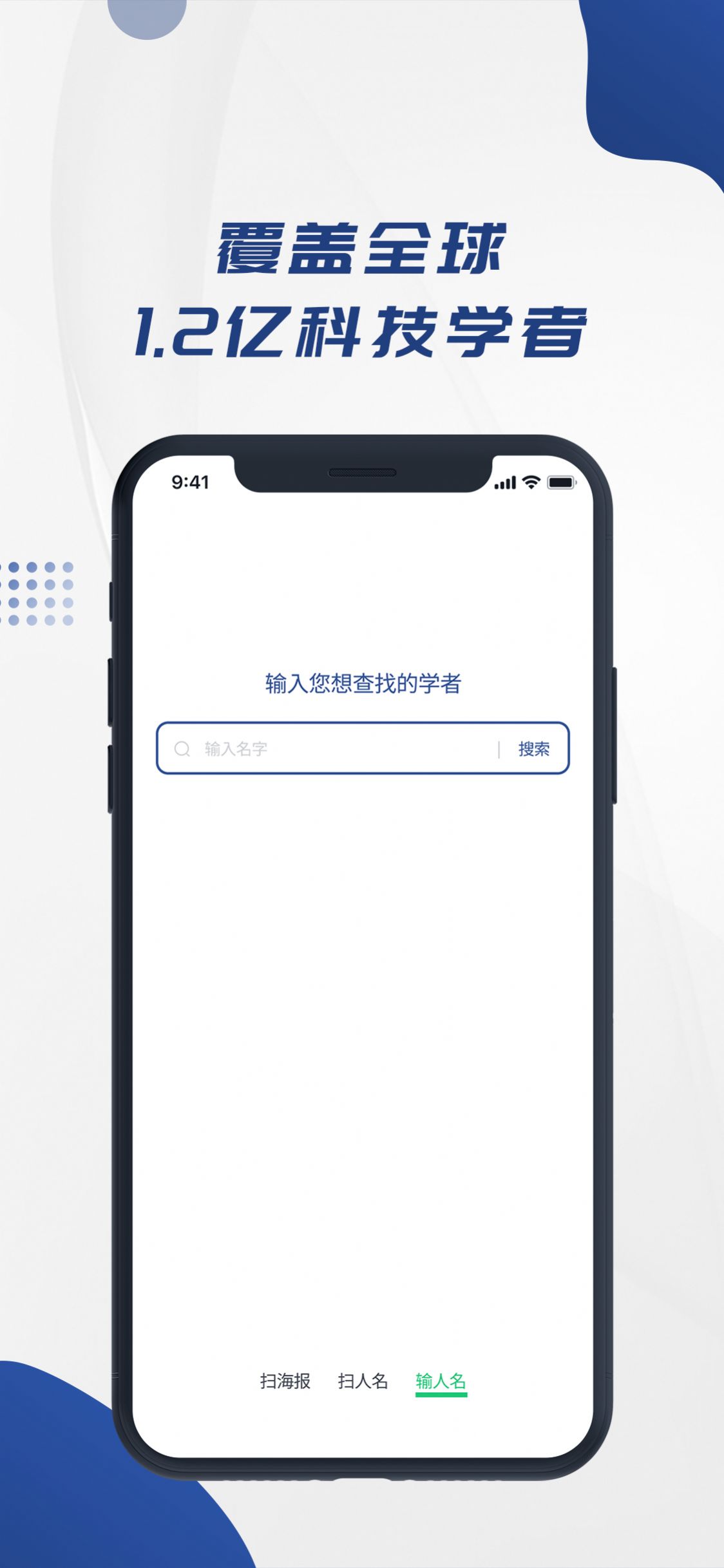 学者查app图片1