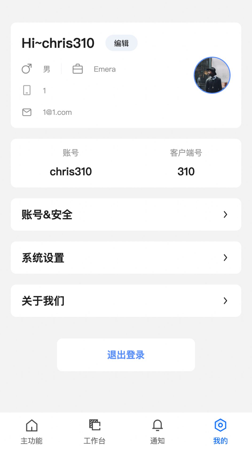 SF服装协同办公app官方版图2