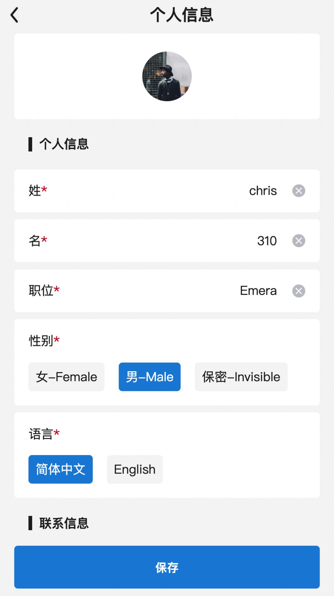 SF服装协同办公app官方版图3