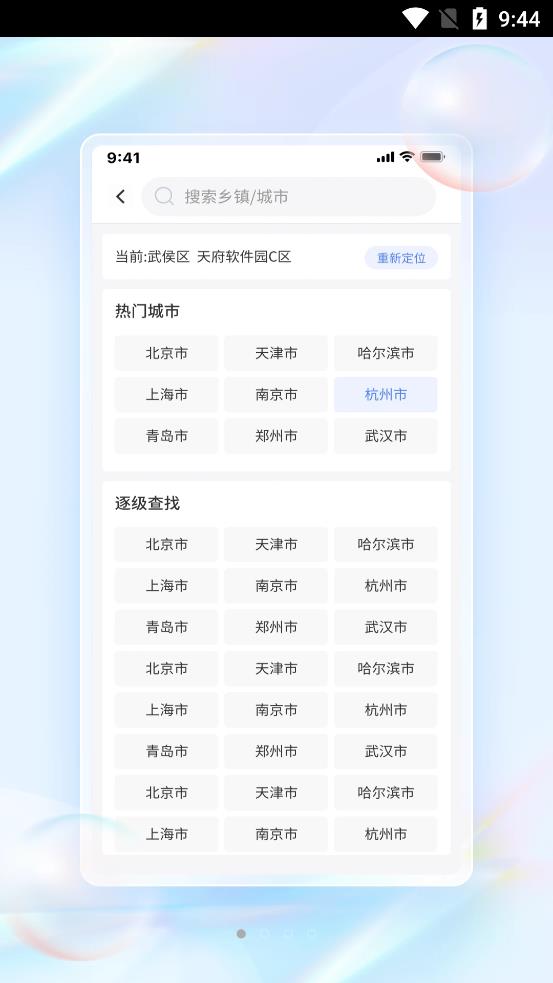 青鸟天气app图片1