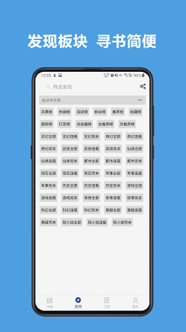 legado阅读3.0官网版图片1