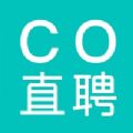 CO直聘求职app手机版