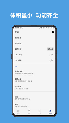 legado阅读3.0书源2022最新版图1