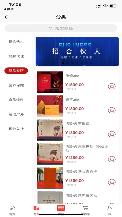 淘星麦生活特惠购物APP手机版图1