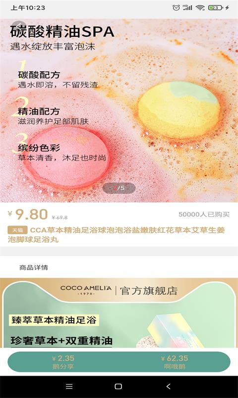 啊哦鹅app最新安卓版图1