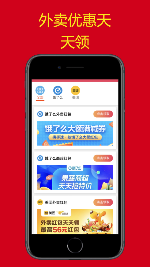 好价多APP图2