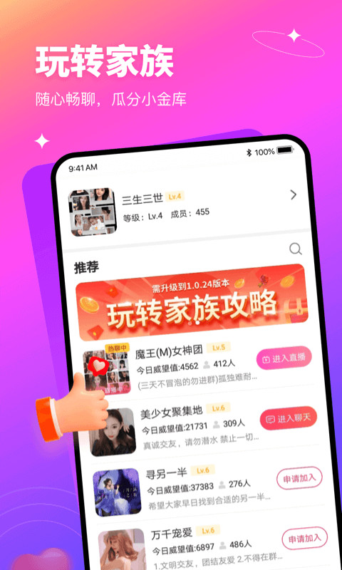 有缘网婚恋交友app手机版图3