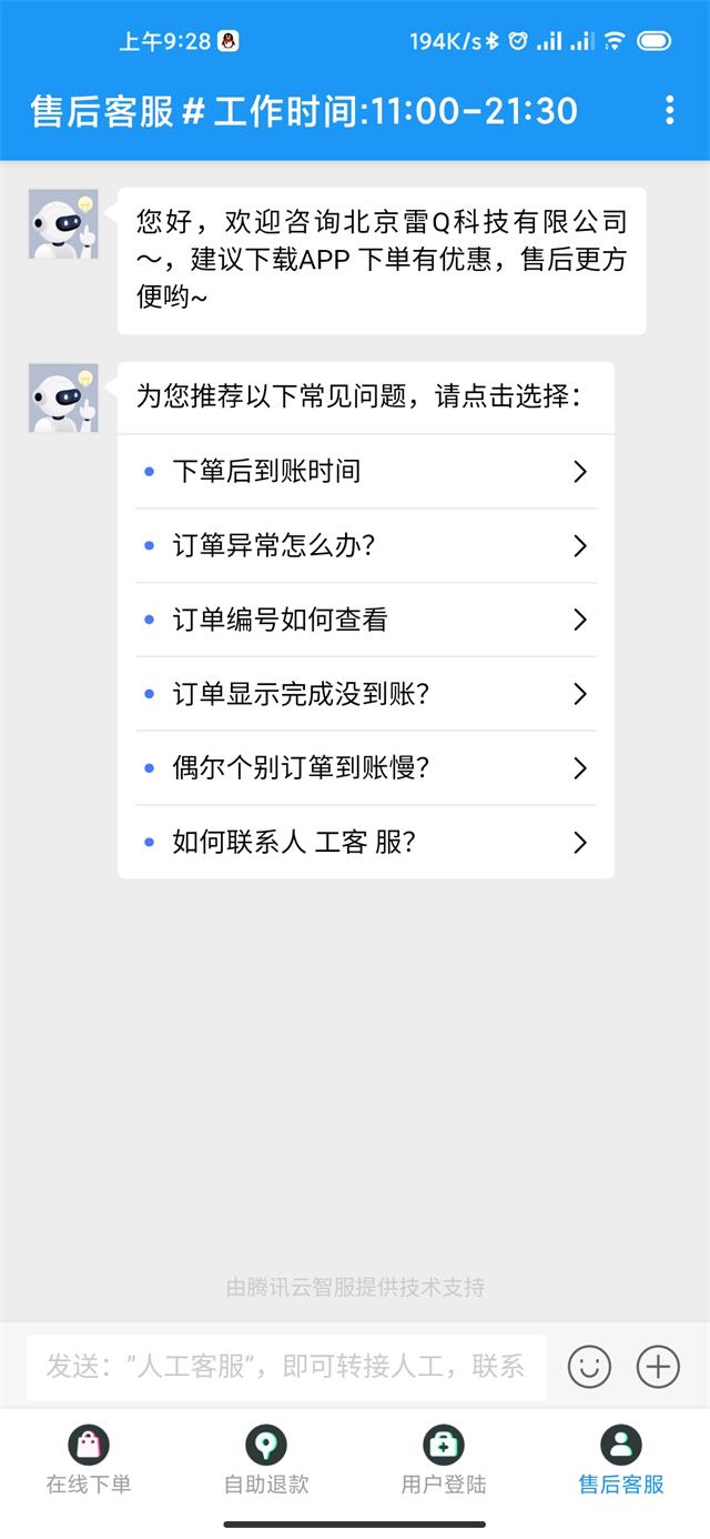 网红商城app图片1