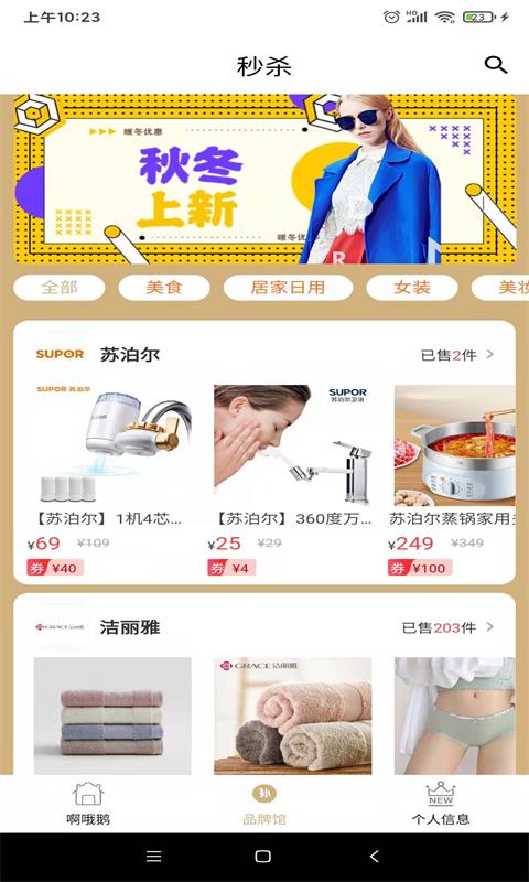 啊哦鹅app最新安卓版图2