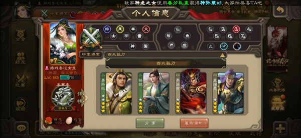 三国杀西北孤刀称号怎么获得？西北孤刀称号获取方法介绍