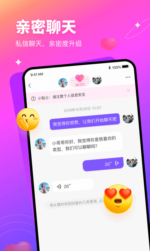 有缘网婚恋交友app手机版图1