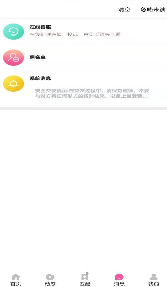 欲兔app图2