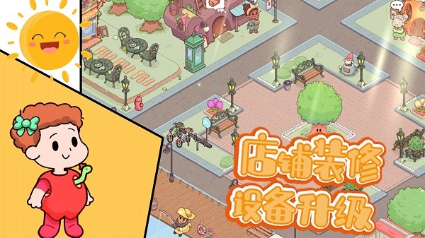 我的曙光农场红包版图1