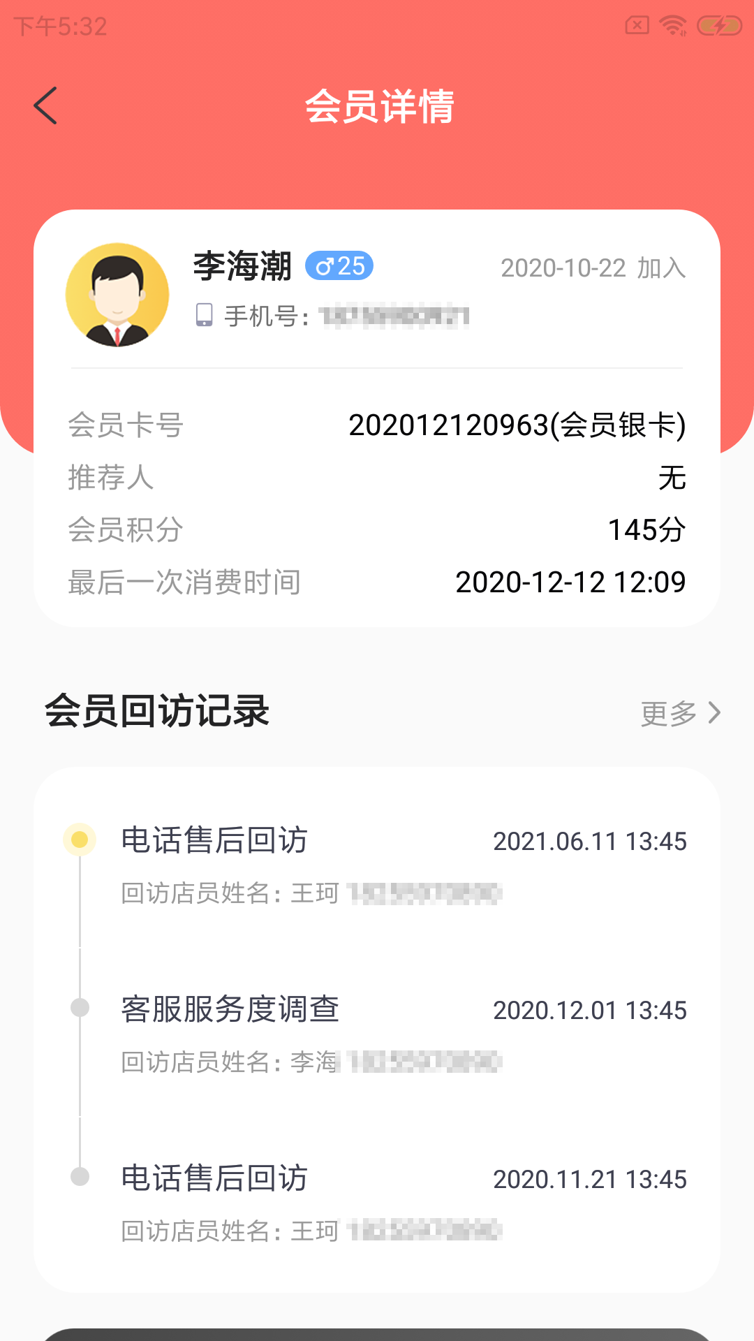 咕鹅宠E馆门店管理app手机版图1