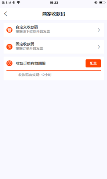 易票无忧app图2
