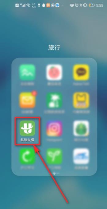 航旅纵横app最新版图片1