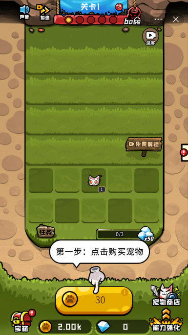 家有贱犬游戏图片1