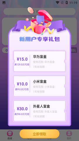 欧皇赏app图2