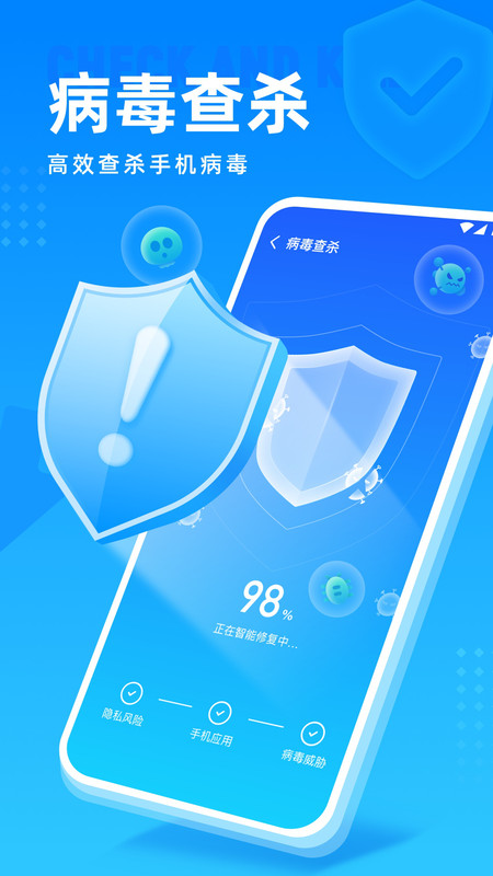 高速清理管家app手机版图1