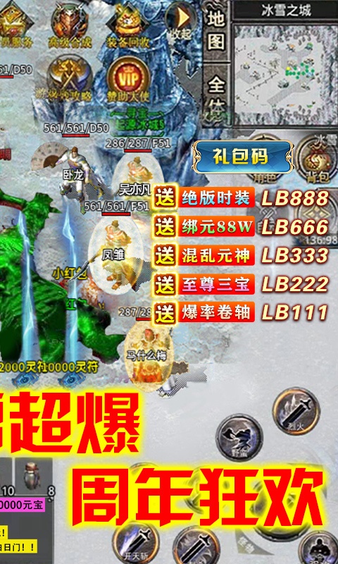 酷炫超变态手游图2