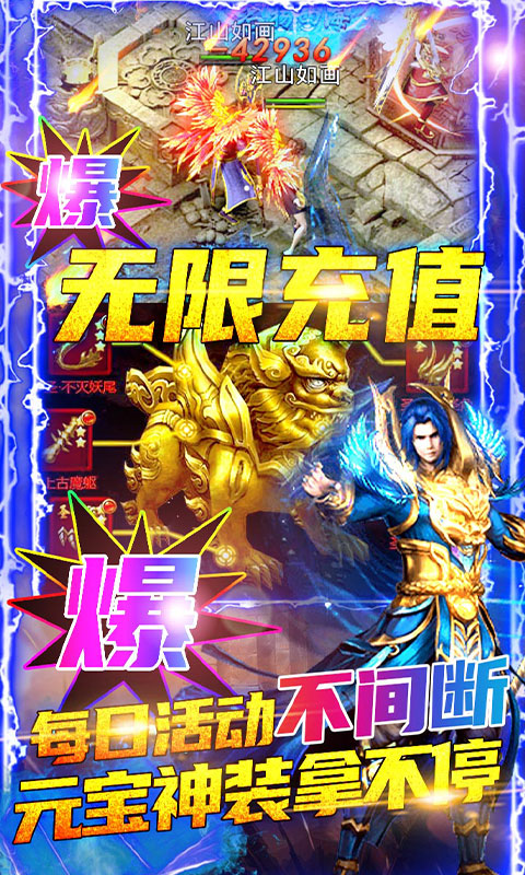 修罗传说传奇手游图片2