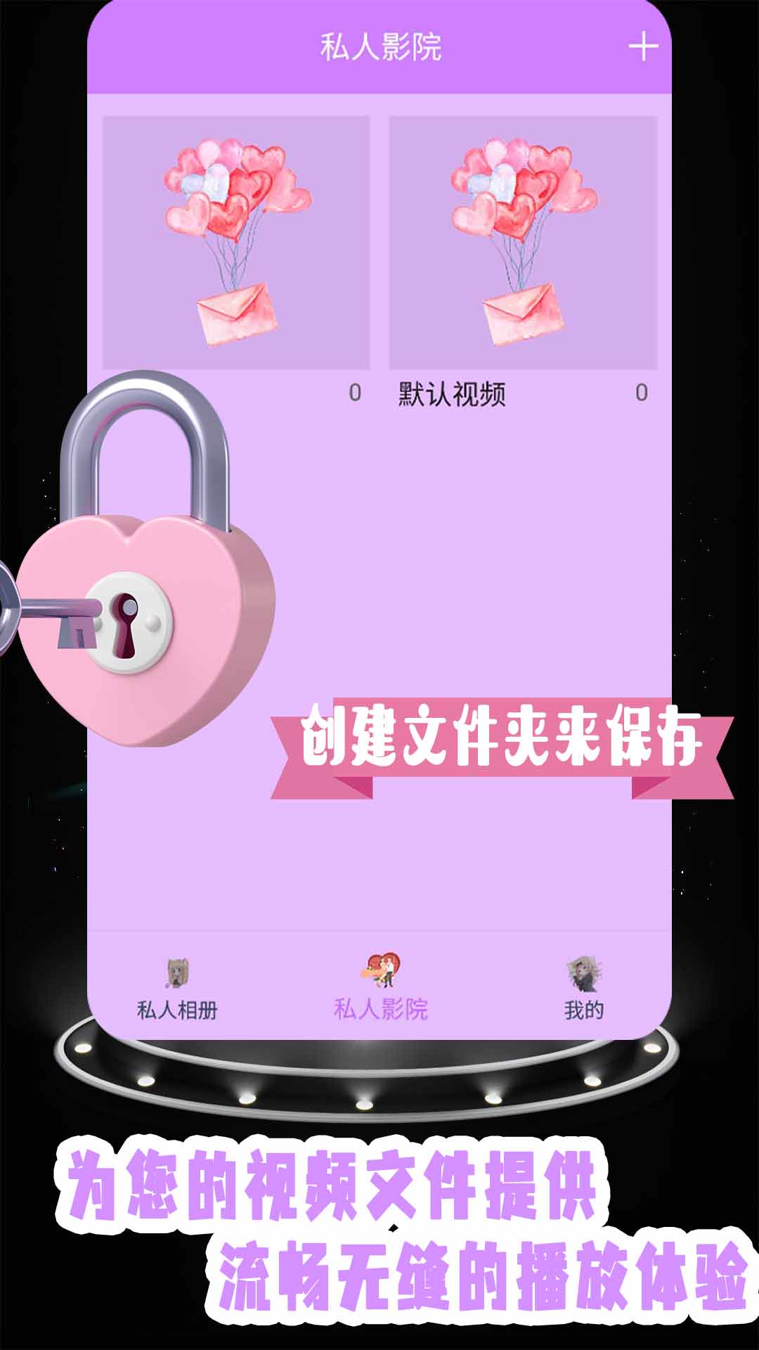 手机相册加密app图1