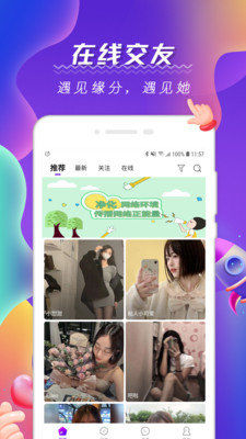 阿聊社交友app手机版图3