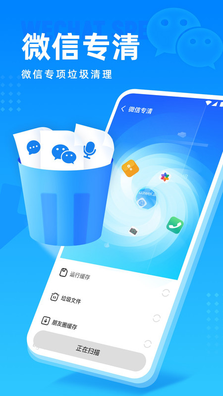 高速清理管家app手机版图2