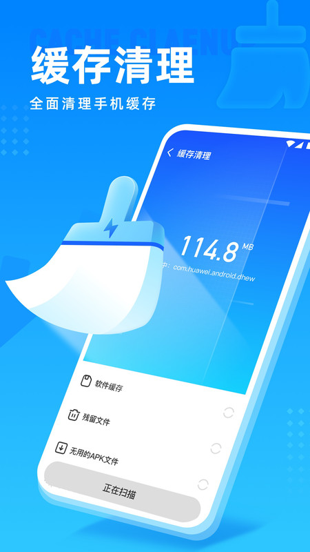 高速清理管家app手机版图3