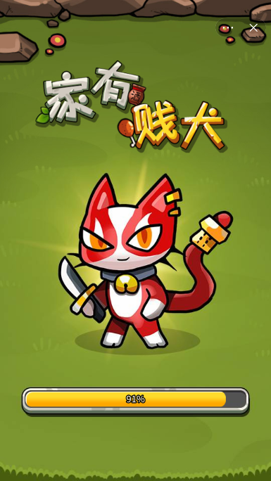 家有贱犬游戏图3