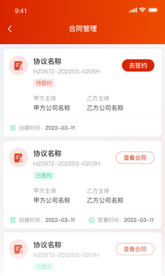 小嘿机租客户版app手机版图1