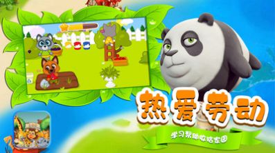 星月动物世界app图3