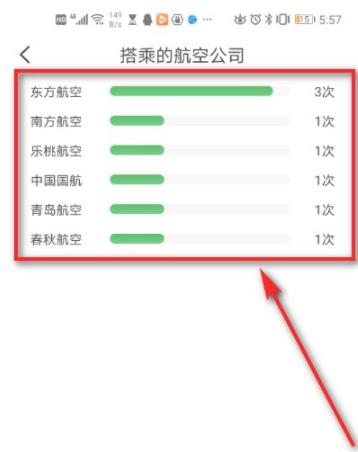 航旅纵横app最新版图片5