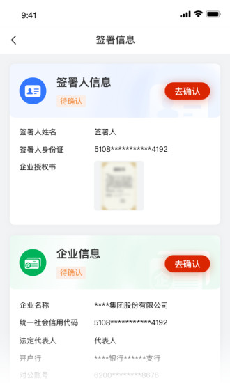 小嘿机租客户版app手机版图3