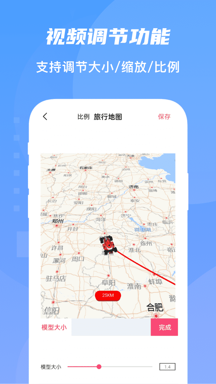 旅行足迹地图图2