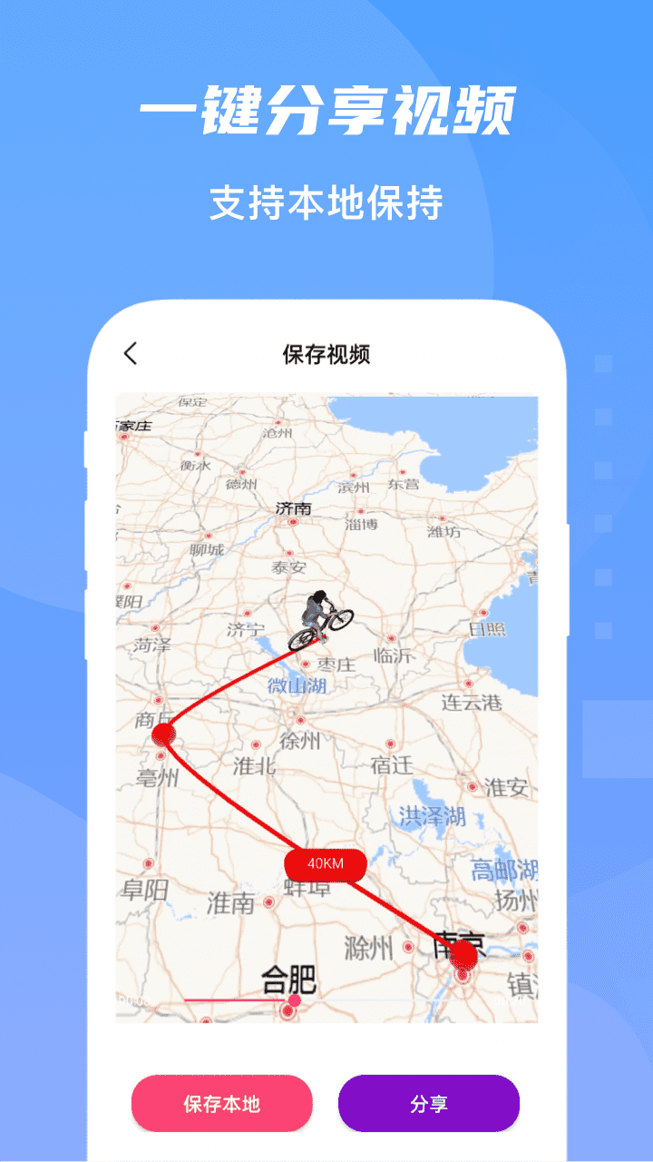 旅行足迹地图图3