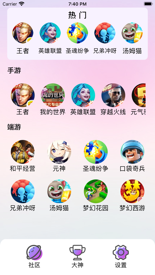 大神留步乐园盒子app苹果版图1